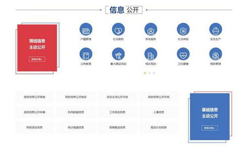 福安市政务公开标准化规范化专题专栏正式上线 数字化赋能阳光政务新篇章