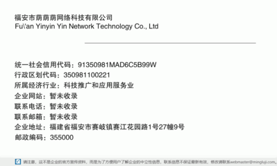 福安市荫荫荫网络科技 以网络技术赋能区域数字经济发展